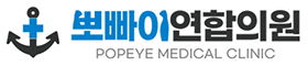 뽀빠이연합의원